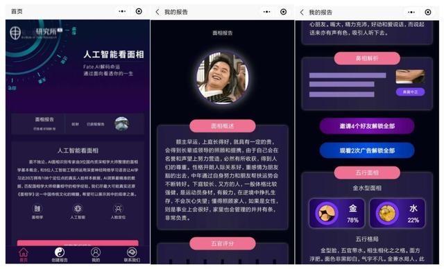 生辰八字算命免费app下载