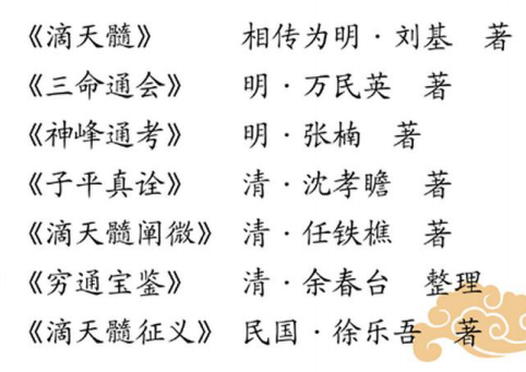 八字算命到底算的是什么