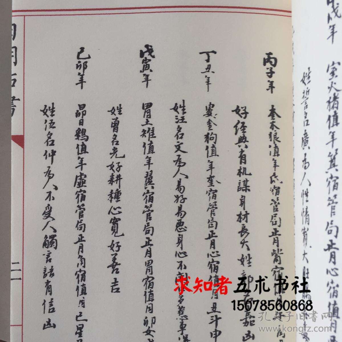 1965年10月10日八字算命 八字测算免费排命盘